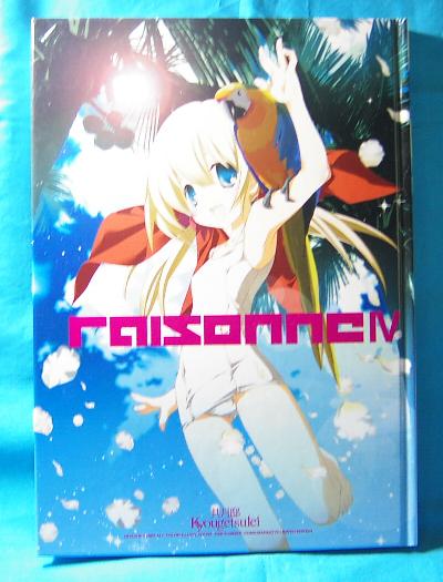 Raisonne 共月亭 宮下未紀 オールカラーイラスト集437 イラスト集 原画集 売買されたオークション情報 Yahooの商品情報をアーカイブ公開 オークファン Aucfan Com