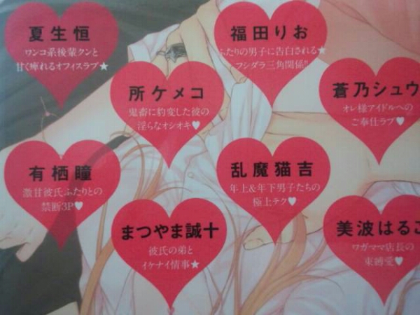 ジラさないで＊W暴君 S＊ girl selection ☆2013年10月発行_2