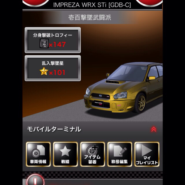 湾岸ミッドナイト5 引退 Icカード 売買されたオークション情報 Yahooの商品情報をアーカイブ公開 オークファン Aucfan Com