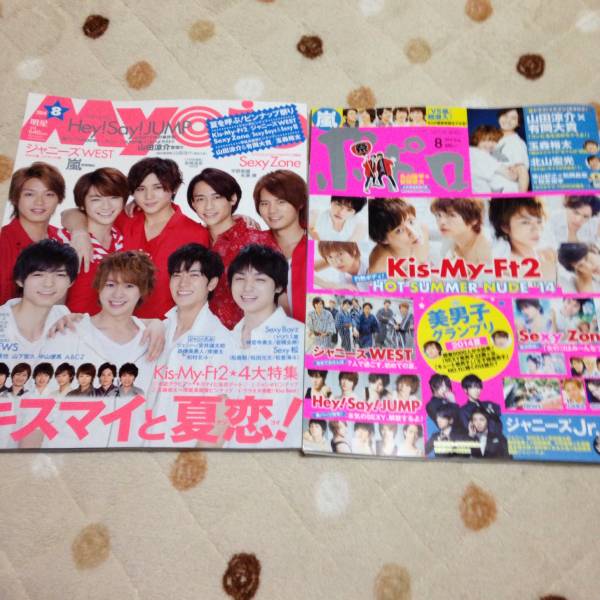 Sexy Zone Sexy Boyz Sexy松 ポポロmyojo 8月号切り抜き Sexy Zone 売買されたオークション情報 Yahooの商品情報をアーカイブ公開 オークファン Aucfan Com