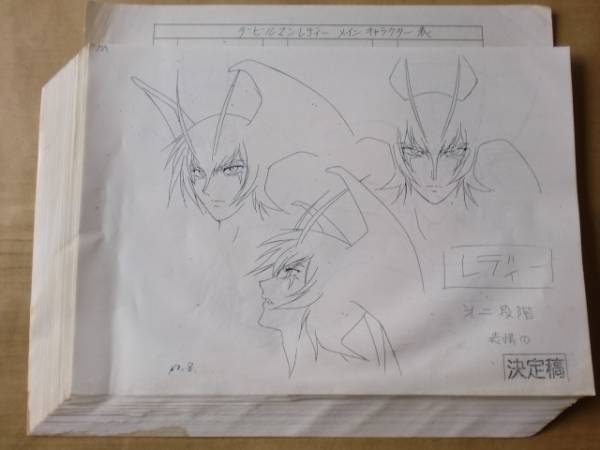デビルマンレディー スタッフ用設定資料 検索 セル画(原画、設定資料集