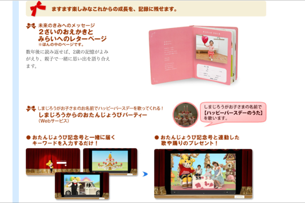 【新品】こどもちゃれんじ★2歳お誕生日記念号★おまけ付き_2