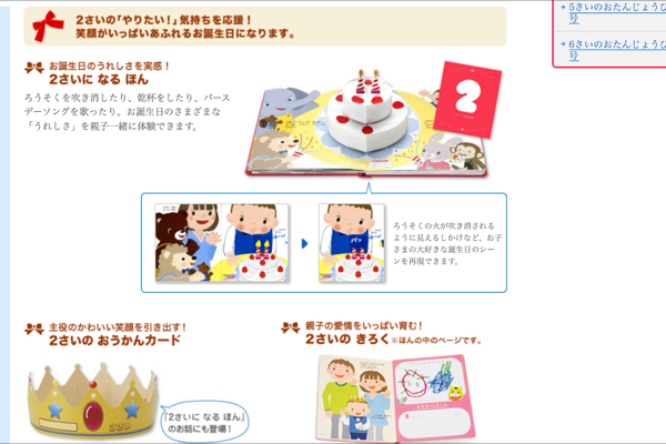 【新品】こどもちゃれんじ★2歳お誕生日記念号★おまけ付き_3