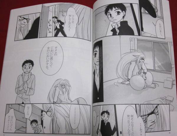 うしおととら 同人誌 とらうし 真由子 麻子 少年 売買されたオークション情報 Yahooの商品情報をアーカイブ公開 オークファン Aucfan Com うしおととら 同人誌 とらうし 真由子 麻子 少年 売買されたオークション情報 Yahooの商品情報をアーカイブ公開 オークファン Aucfan Com