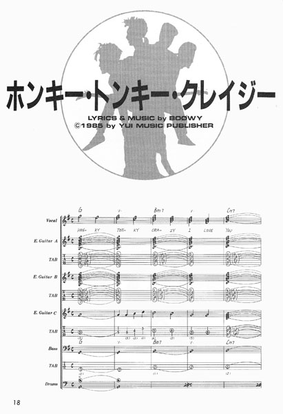 バンドスコア　BOOWY　SINGLES_3