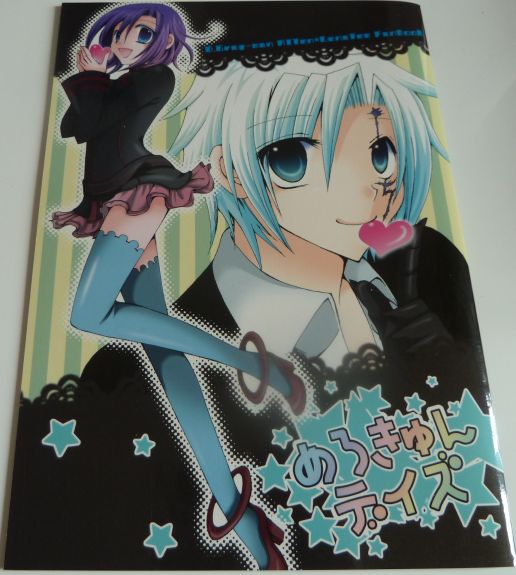 めろきゅんデイズ D Gray Manアレリナ アレンリナリー D Gray Man 売買されたオークション情報 Yahooの商品情報をアーカイブ公開 オークファン Aucfan Com