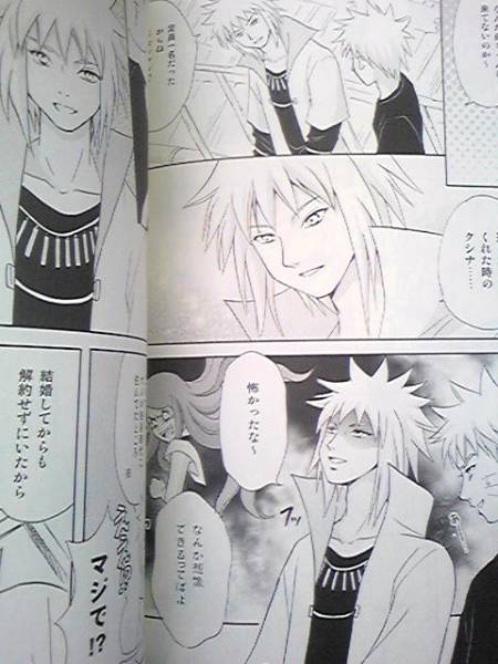 四ナル親子ナルト ミナト鬼灯杏 お盆 よ 四代目naruto同人誌 Naruto 売買されたオークション情報 Yahooの商品情報をアーカイブ公開 オークファン Aucfan Com