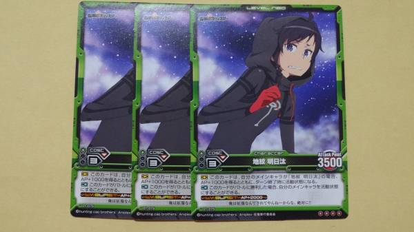 レベルネオ 謀略のズヴィズダー Sr 地紋明日汰 3枚セット トレーディングカードゲーム 売買されたオークション情報 Yahooの商品情報をアーカイブ公開 オークファン Aucfan Com