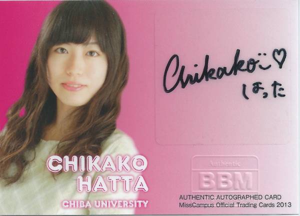 mミスキャンパス 八田周子 千葉大学 直筆サインカード は行 売買されたオークション情報 Yahooの商品情報をアーカイブ公開 オークファン Aucfan Com