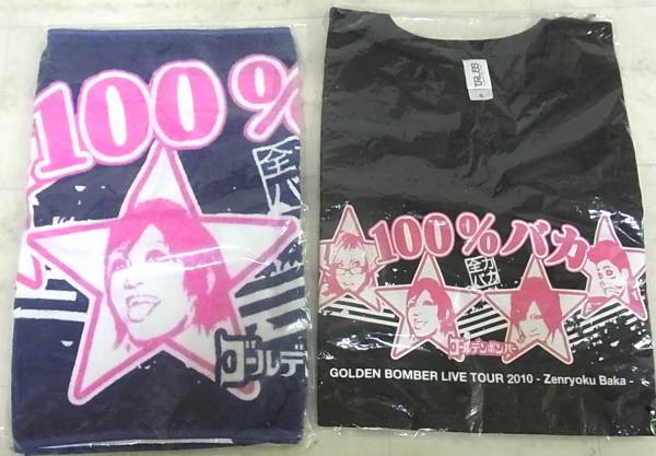 ゴールデンボンバー2010全力バカTシャツ+タオルセット/け3-10(タレント