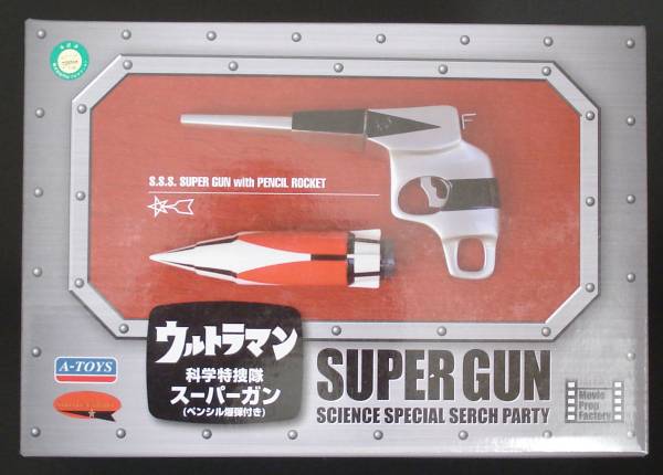 ステルス田中雷工房1/1スーパーガン フィギュア王版ウルトラマン