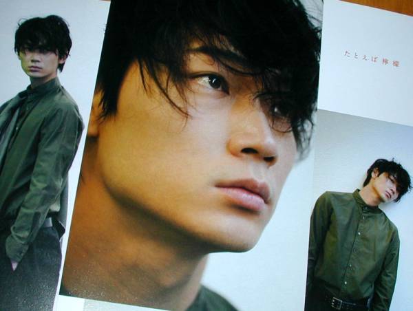 綾野剛 [たとえば檸檬] シネマスクエア 2012年 切り抜き 4P(タレント