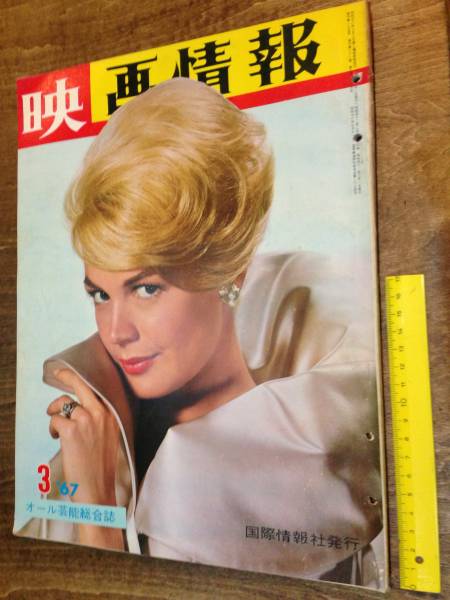 映画情報32 3 67年 サンドラ ディー 橘和子 映画 売買されたオークション情報 Yahooの商品情報をアーカイブ公開 オークファン Aucfan Com