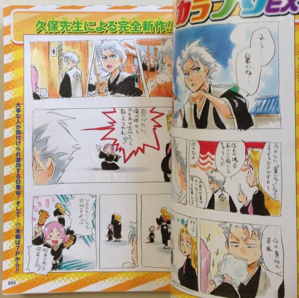 BLEACH 総集編 5巻/リザレクテッド ソウルズ 一護 日番谷の入札履歴