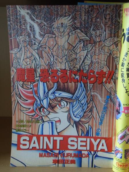 週刊少年ジャンプ 1989年 21号 表紙 ドラゴンボール(少年ジャンプ
