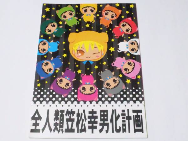 黒子のバスケ 黄笠 全人類笠松幸男化計画 黄瀬 笠松 少年 売買されたオークション情報 Yahooの商品情報をアーカイブ公開 オークファン Aucfan Com 黒子のバスケ 黄笠 全人類笠松幸男化計画 黄瀬 笠松 少年 売買されたオークション情報 Yahooの商品情報をアーカイブ公開 オークファン Aucfan Com