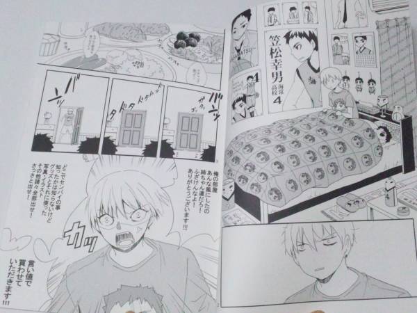 黒子のバスケ 黄笠 全人類笠松幸男化計画 黄瀬 笠松 少年 売買されたオークション情報 Yahooの商品情報をアーカイブ公開 オークファン Aucfan Com 黒子のバスケ 黄笠 全人類笠松幸男化計画 黄瀬 笠松 少年 売買されたオークション情報 Yahooの商品情報をアーカイブ公開 オークファン Aucfan Com