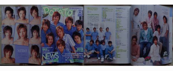 ☆ 雑誌 POTATO 2004年 6月号 ジャニーズ 嵐 NEWS KinKi ☆(POTATO