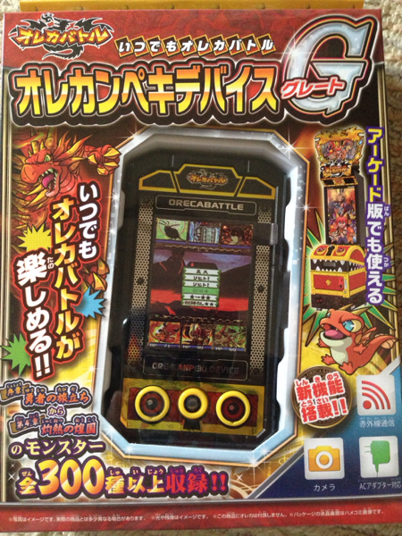 オレカンペキデバイスG(グレート)＆オレカクチョウカード5章 オレ