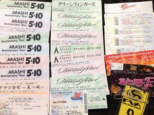 チケット半券のYahoo!オークション(旧ヤフオク!)の相場・価格を見る 