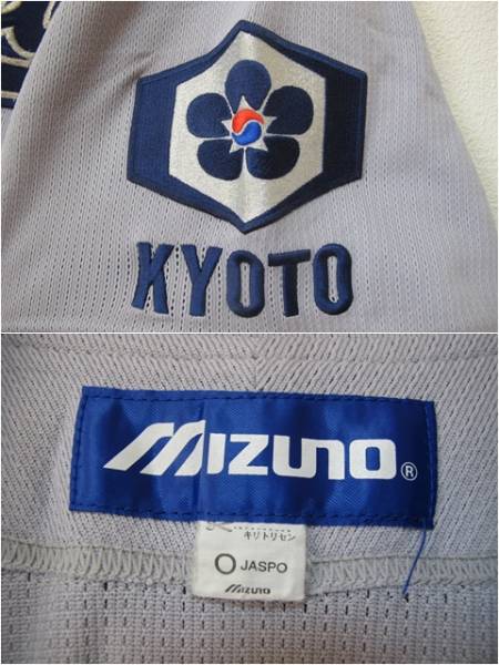プロ野球選手輩出校 京都国際高校 野球部 ユニフォーム O(実使用