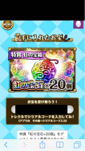 トレクル 虹の宝石 個 コード トレジャークルーズ 携帯型 売買されたオークション情報 Yahooの商品情報をアーカイブ公開 オークファン Aucfan Com