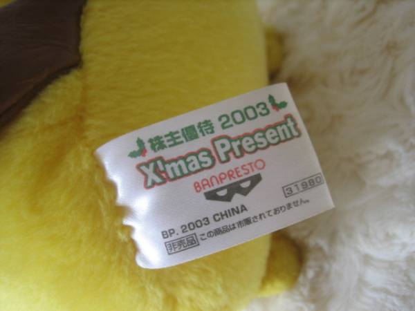 ☆非売品☆ポケモンAG☆株主優待 2003☆ピカチュウ ぬいぐるみ