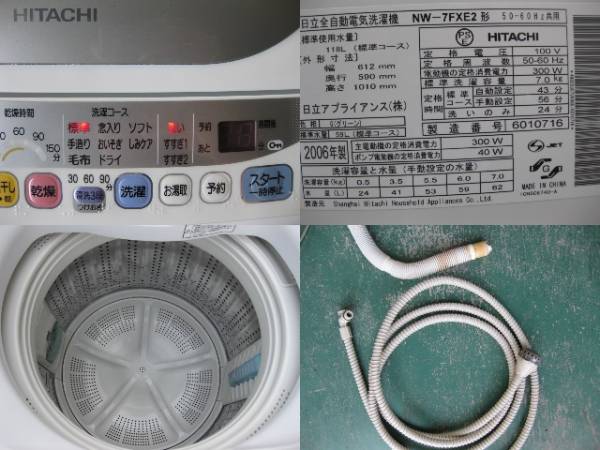 日立 全自動電気洗濯機 NW-7FXE2(5kg以上)｜売買された