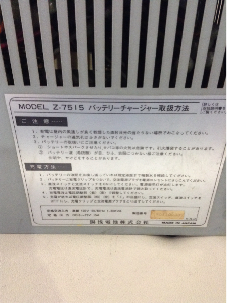 YUASA バッテリーチャージャー DC6～75v 15A Z-7515☆中古品☆(充電器