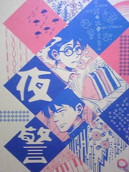 風立ちぬ同人誌 アンテナ きょうた 本庄 二郎 夜警 ジブリ その他 売買されたオークション情報 Yahooの商品情報をアーカイブ公開 オークファン Aucfan Com