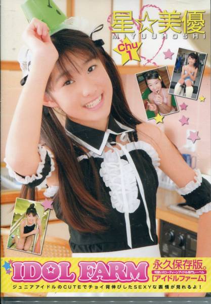 アイドルファーム 星 美優 Idolfarm は行 売買されたオークション情報 Yahooの商品情報をアーカイブ公開 オークファン Aucfan Com