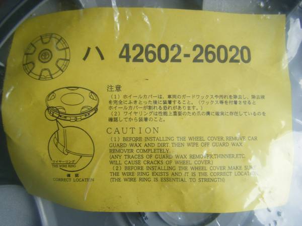 200系 ハイエース 15インチホイールキャップ 4枚 未使用未開封♪_3