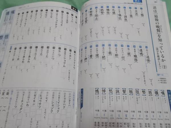 セッション 何 シンク 単元 別 漢字 中 3 Legionpost328 Org