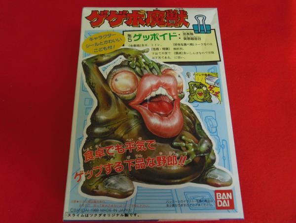 H□3ゲゲボ魔獣/ゲッポイド/バンダイ(プラモデル)｜売買された