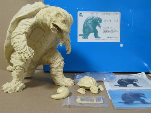 エステル ガメラ'95 キャストキット 仮組品(ガメラ)｜売買された