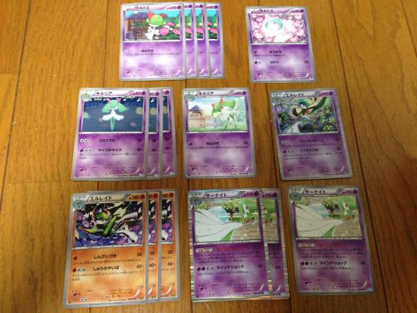 ポケモンカード Bw サーナイト エルレイド進化セット セット まとめ売り 売買されたオークション情報 Yahooの商品情報をアーカイブ公開 オークファン Aucfan Com