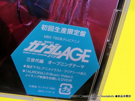 藍井エイル Aurora 初回限定盤 Cd Dvd ガンダムage その他 売買されたオークション情報 Yahooの商品情報をアーカイブ公開 オークファン Aucfan Com