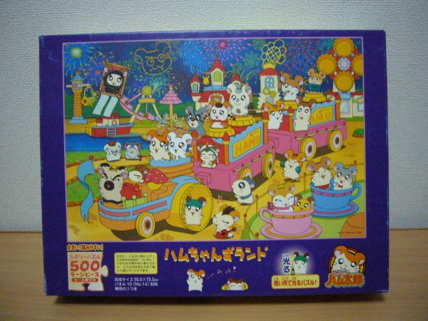 エポック☆パズル☆とっとこハム太郎ハムちゃんずランド☆中古品