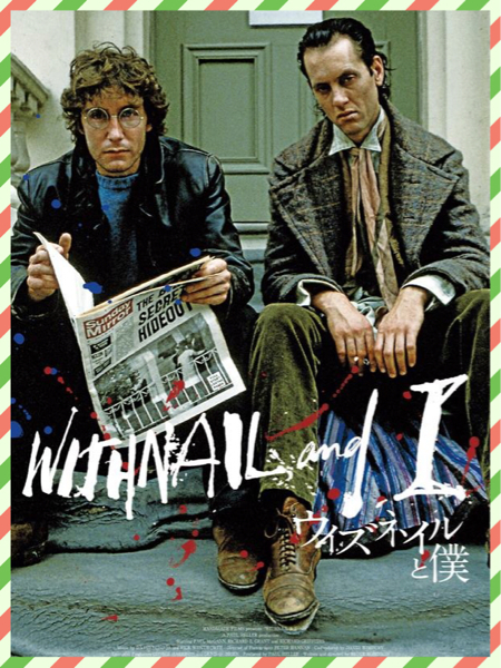 映画 ウィズネイルと僕 パンフ雲田はるこ感想イラスト漫画有り その他 売買されたオークション情報 Yahooの商品情報をアーカイブ公開 オークファン Aucfan Com