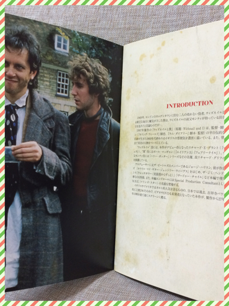 映画 ウィズネイルと僕 パンフ雲田はるこ感想イラスト漫画有り その他 売買されたオークション情報 Yahooの商品情報をアーカイブ公開 オークファン Aucfan Com