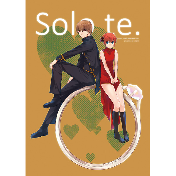沖田十三 沖神 a 3103 hut 里美様 Solo te. 沖田×神楽 の入札履歴 - 入札者の順位