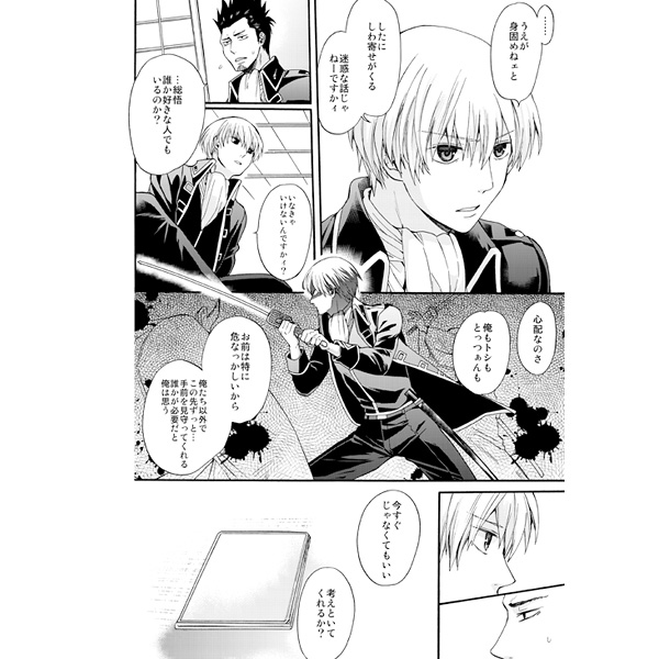 沖田十三 宇宙戦艦ヤマト』放送50周年記念 沖田十三 男の名言湯呑み | TRISTAR