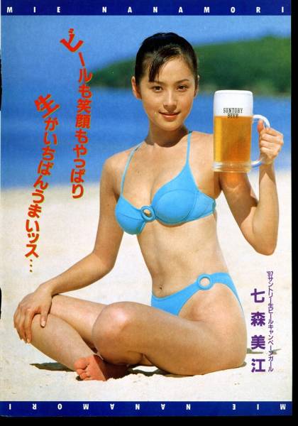 七森美江 2P 切り抜き(タレント)｜売買されたオークション情報、Yahoo