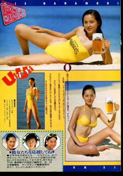 七森美江 2P 切り抜き(タレント)｜売買されたオークション情報、Yahoo