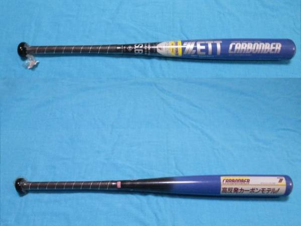 ゼット★バット★少年軟式 カーボンバー★BCT-7043★未使用
