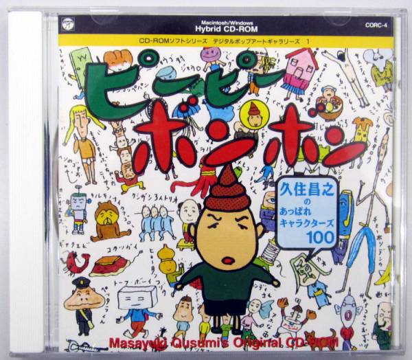 中古PCソフト】 ピーピーボンボン 【54】(ゲーム