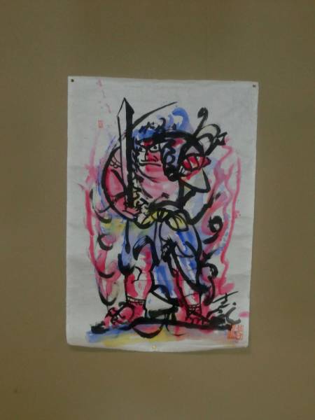 辻志郎肉筆不動明王(木版画)｜売買されたオークション情報、Yahoo 