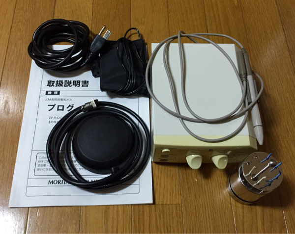 モリタ 高周波電気メス プログF 一式(歯科学)｜売買されたオークション