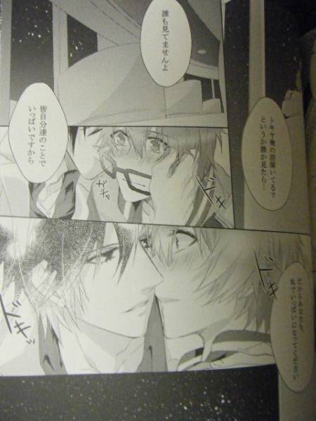 うたプリ同人誌 絆 Russian Roulette トキヤ 音也トキ音 その他 売買されたオークション情報 Yahooの商品情報をアーカイブ公開 オークファン Aucfan Com