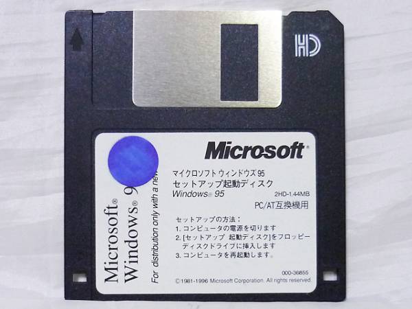 ☆C46／Windows95／フロッピーディスク版／PC/AT互換機用(Windows 95